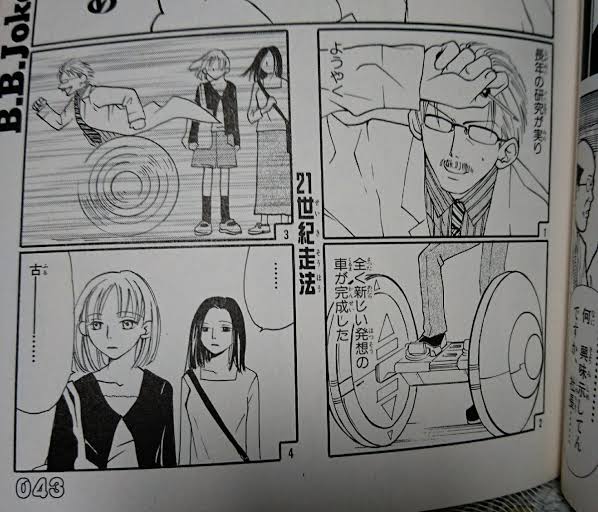 好きなギャグ漫画