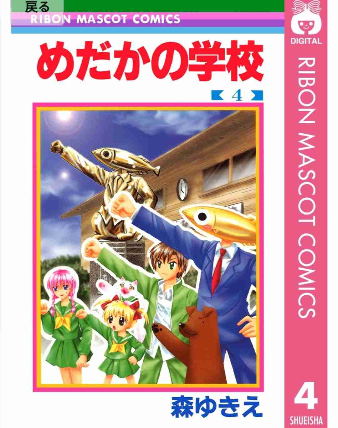 好きなギャグ漫画