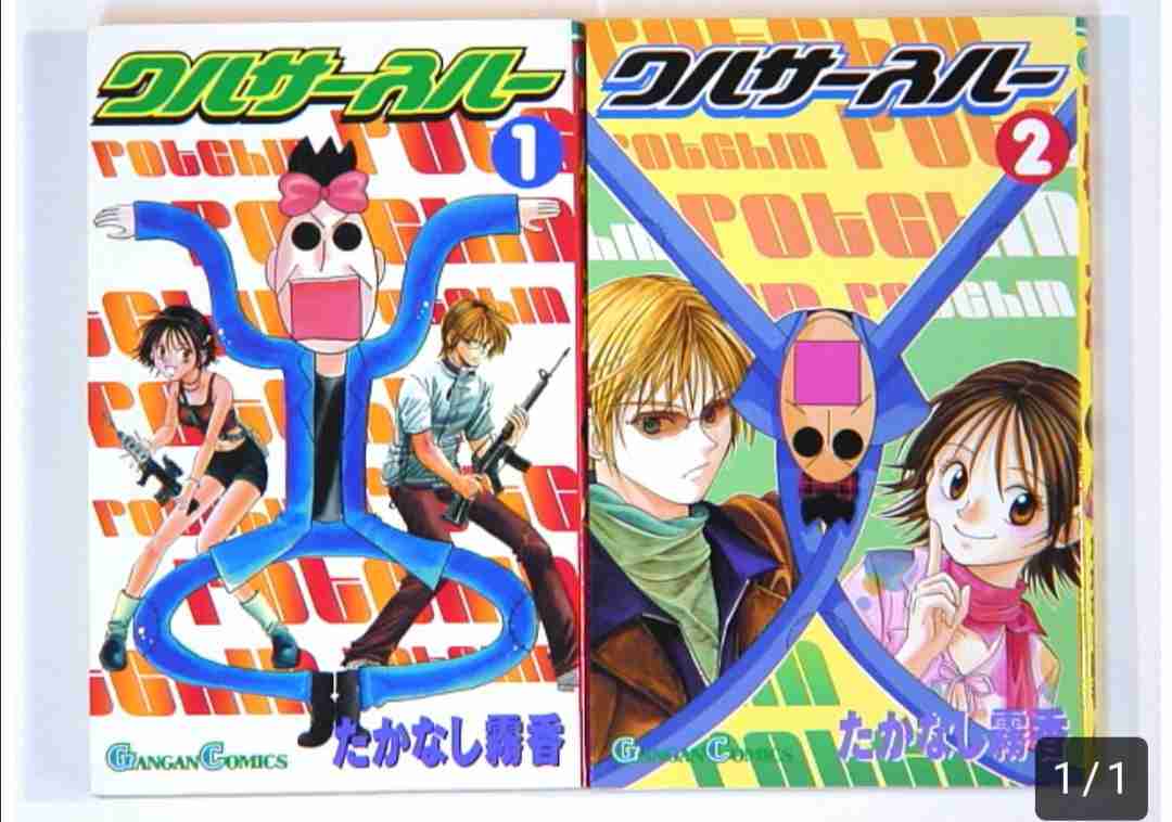 好きなギャグ漫画