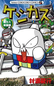 好きなギャグ漫画