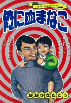 好きなギャグ漫画