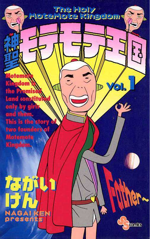 好きなギャグ漫画