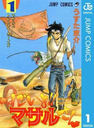 好きなギャグ漫画