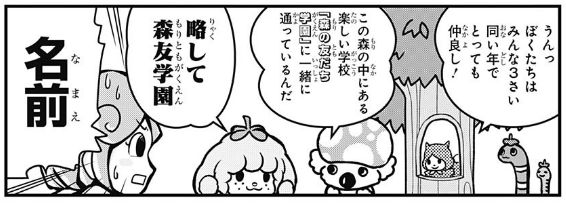 好きなギャグ漫画