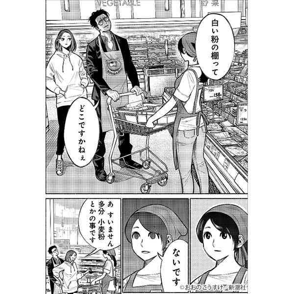 好きなギャグ漫画