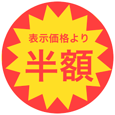 【節分】今日の夕食は?