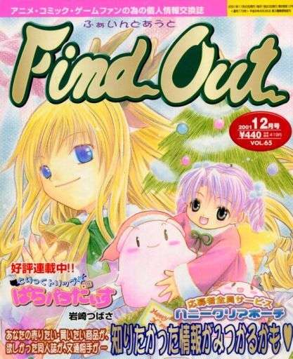 復活してほしい雑誌ある？