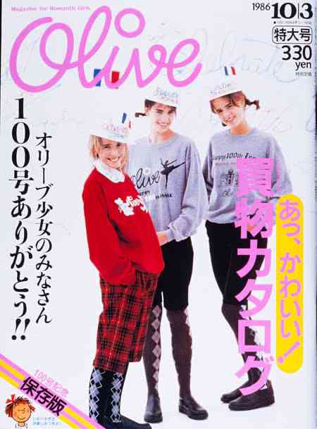 復活してほしい雑誌ある？