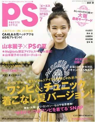 復活してほしい雑誌ある？