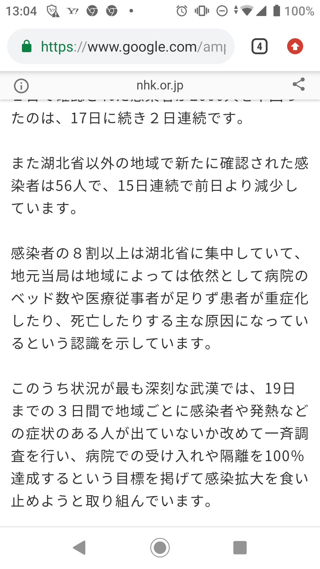 新型ウイルス クルーズ船 乗客の下船始まる 約500人が下船へ