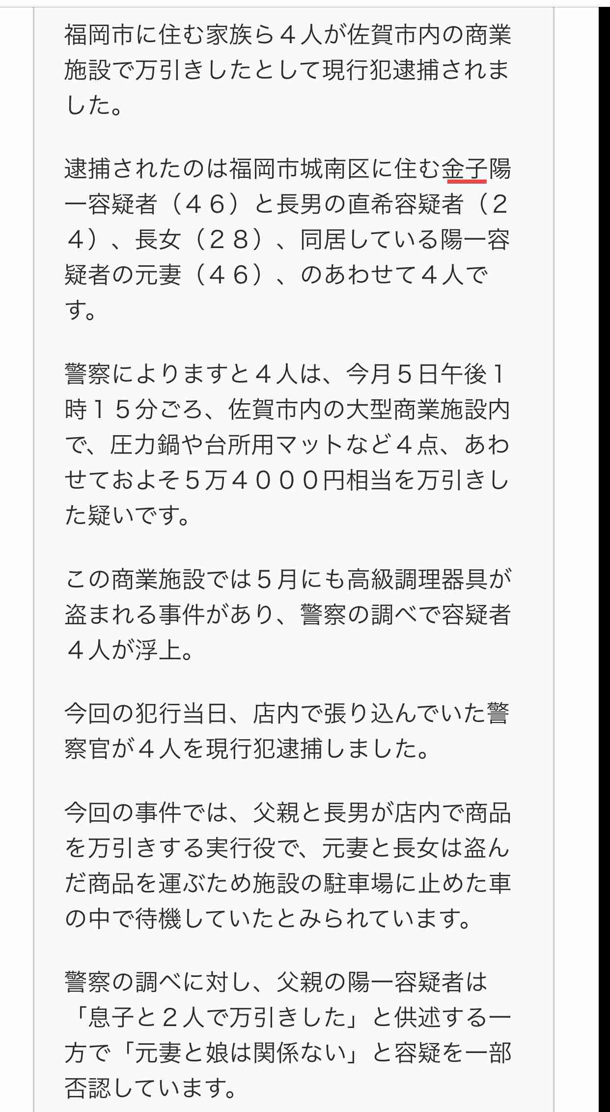 日本の治安はいいと思う？　落とした財布がそのまま戻ってきた人も