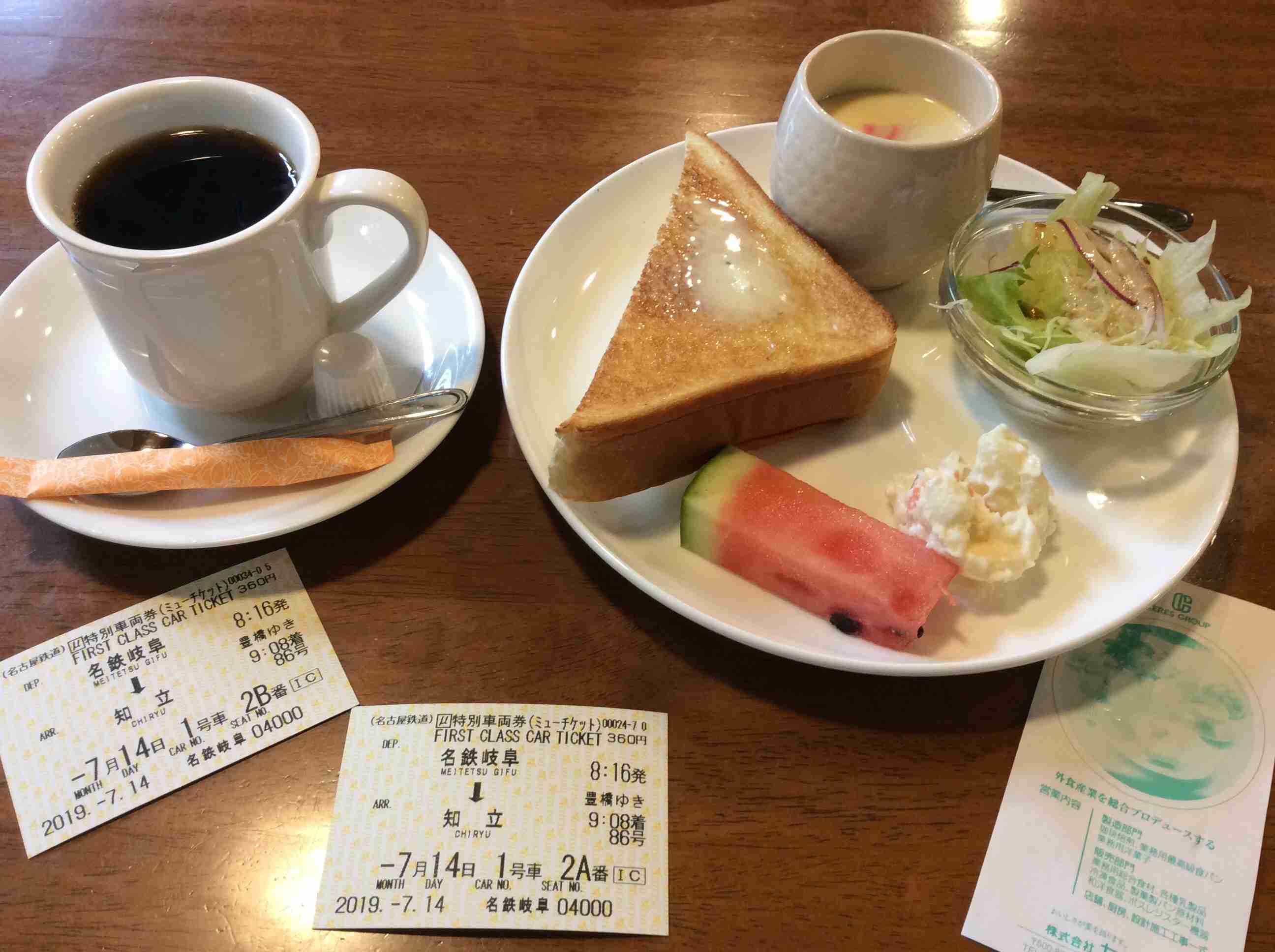 名鉄ユーザー語りましょう