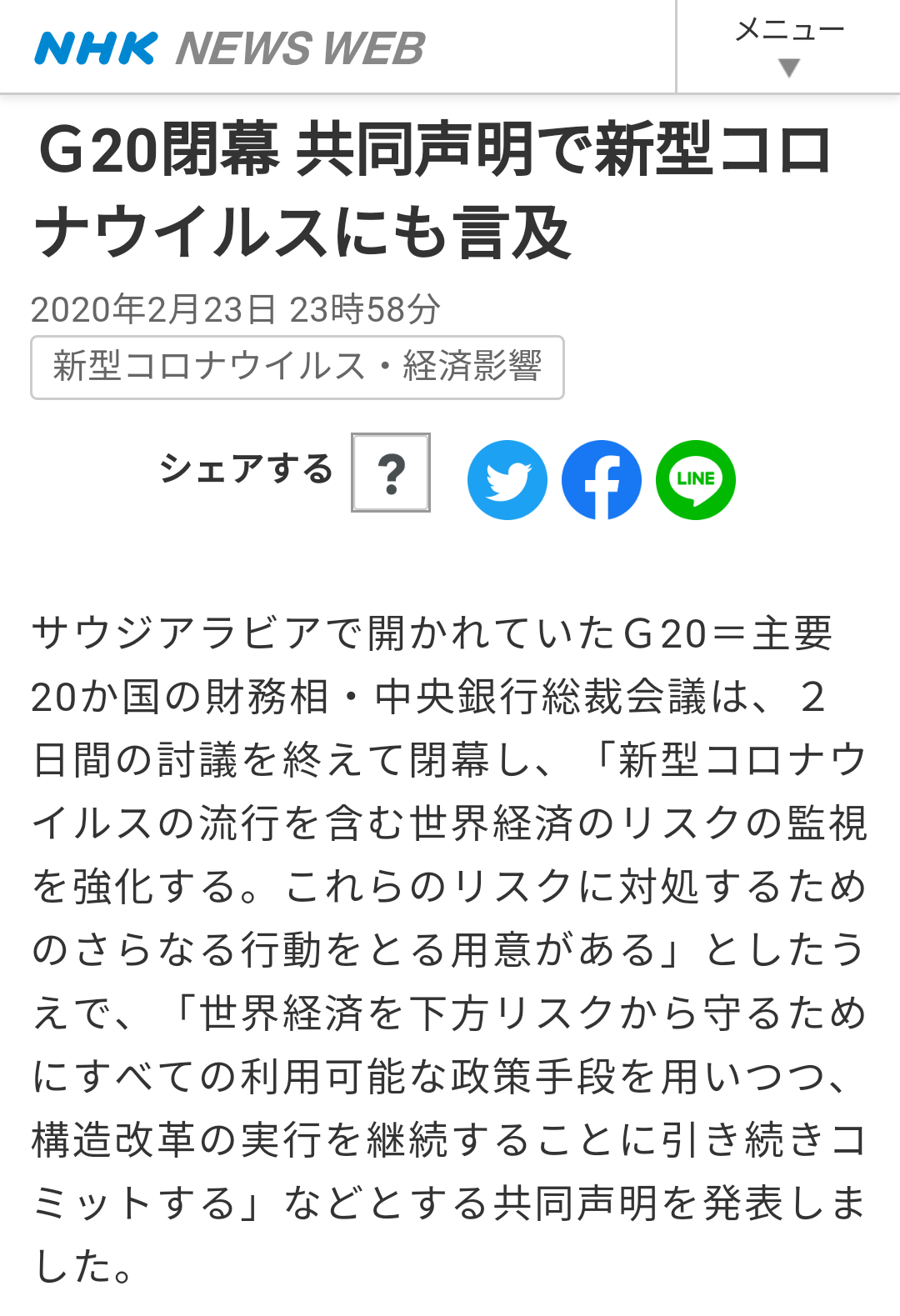 クルーズ船下船の栃木の60代女性感染確認 下船者の感染は初