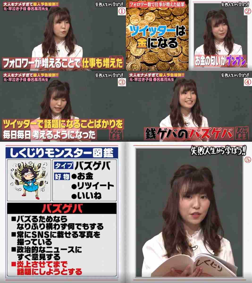 春名風花、警察拒否の告訴状「受理されました」