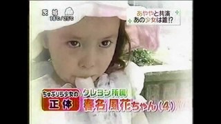 春名風花、警察拒否の告訴状「受理されました」