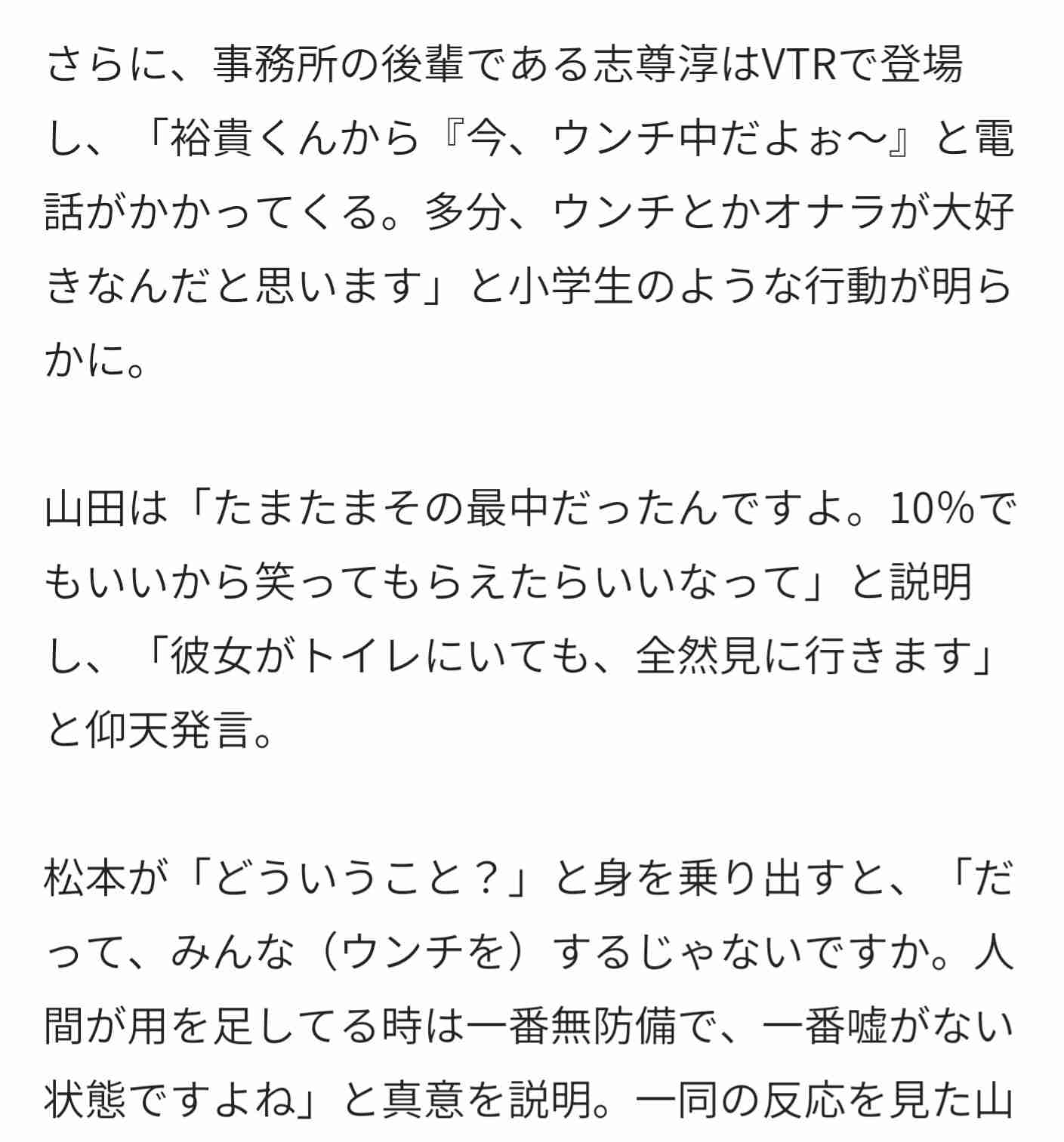 磯村勇斗、山田裕貴に期待集まる『2020年 ネクストブレイクランキング～俳優編～』