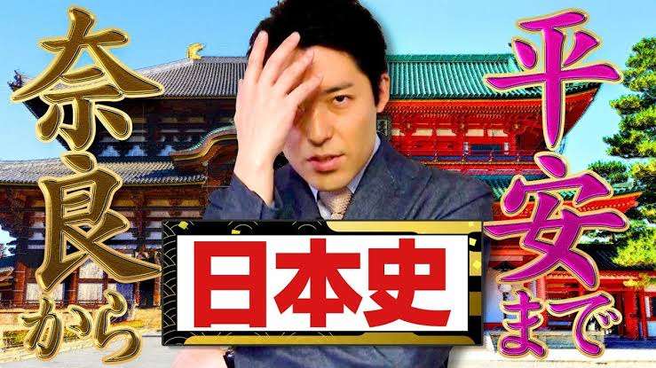 勉強し直したい歴史の時代はいつですか？