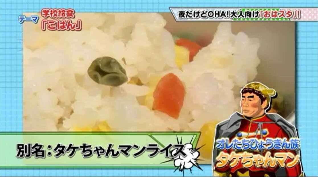 好きだった給食の献立