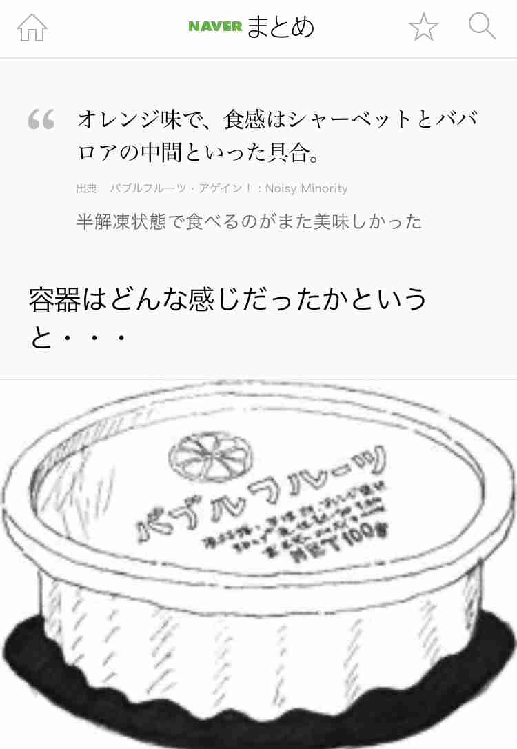 好きだった給食の献立
