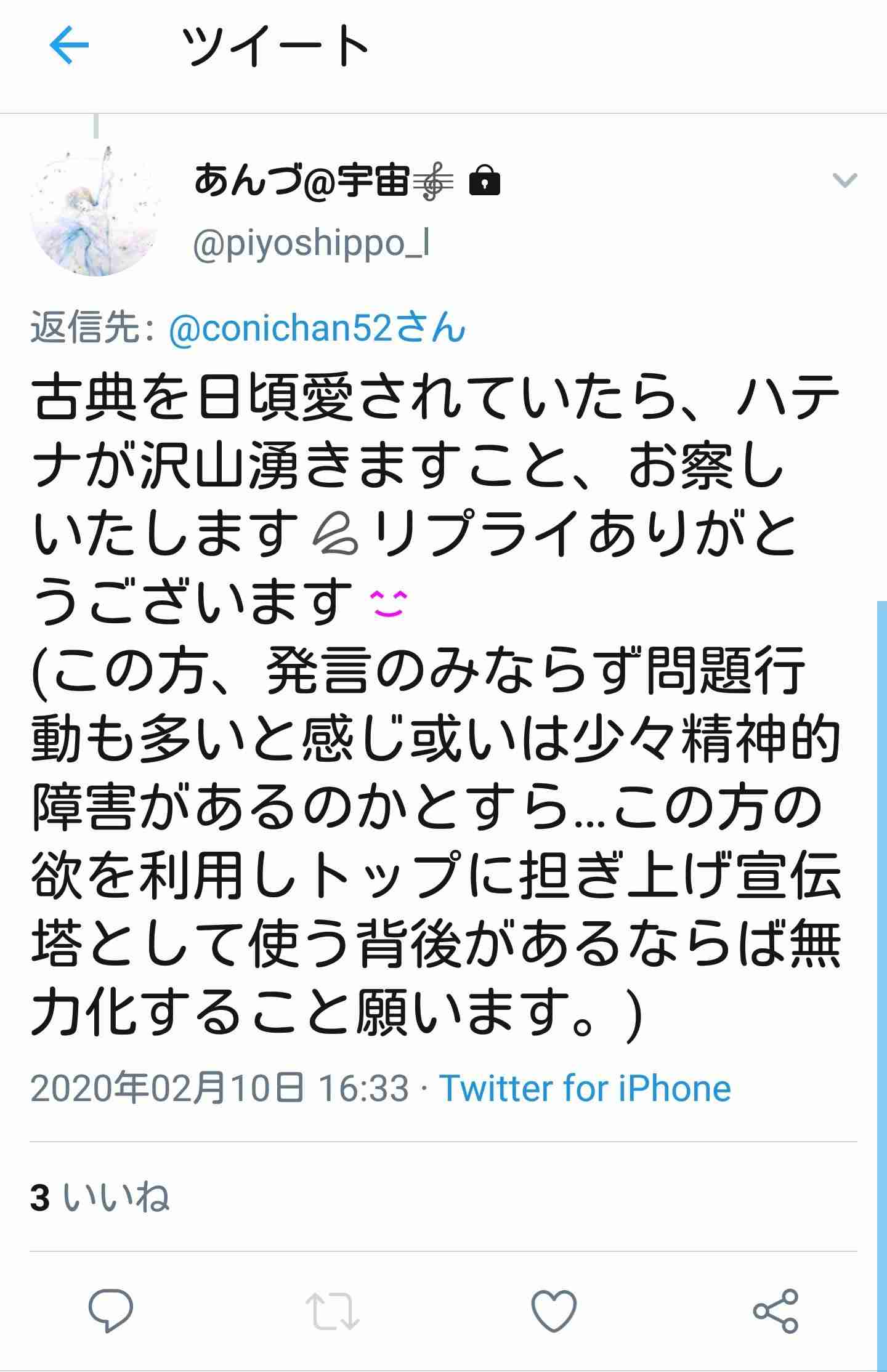 羽生結弦とファンを中傷　DJツイートで鎌倉エフエム謝罪...番組降板、放送も中止に