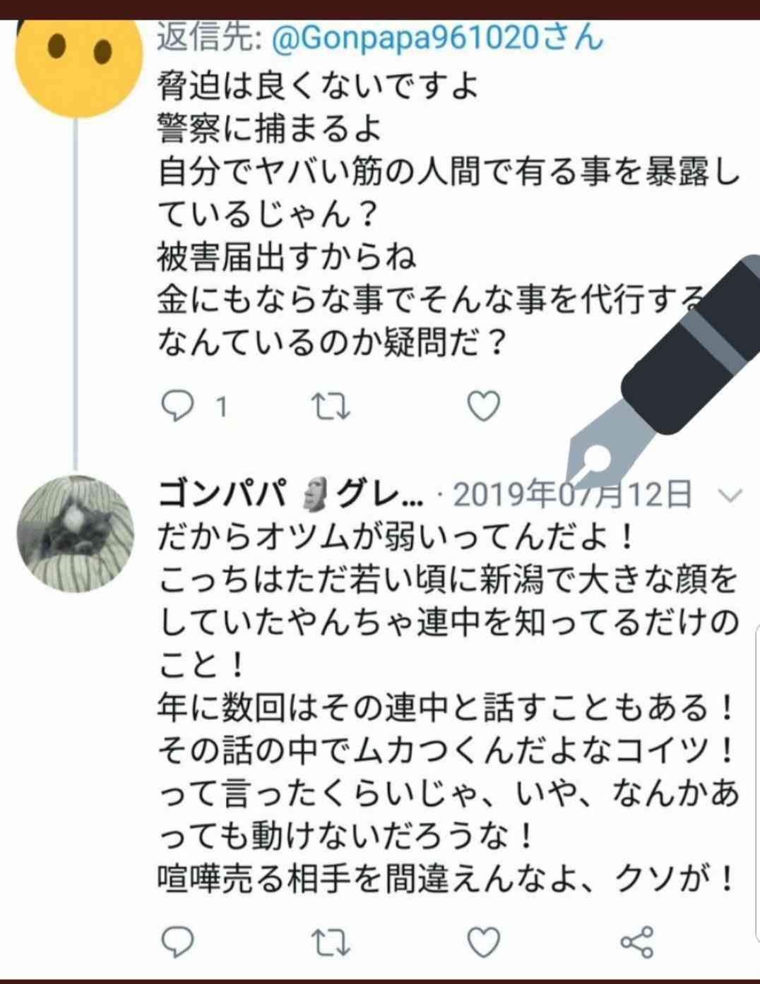羽生結弦とファンを中傷　DJツイートで鎌倉エフエム謝罪...番組降板、放送も中止に