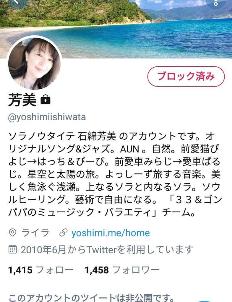羽生結弦とファンを中傷　DJツイートで鎌倉エフエム謝罪...番組降板、放送も中止に