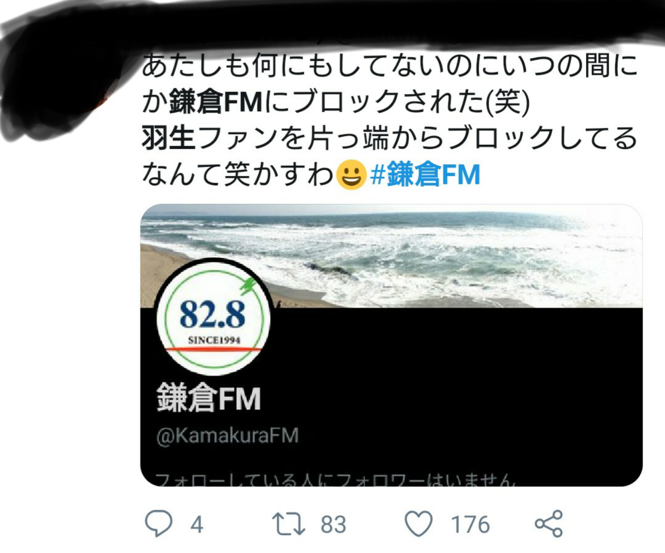 羽生結弦とファンを中傷　DJツイートで鎌倉エフエム謝罪...番組降板、放送も中止に