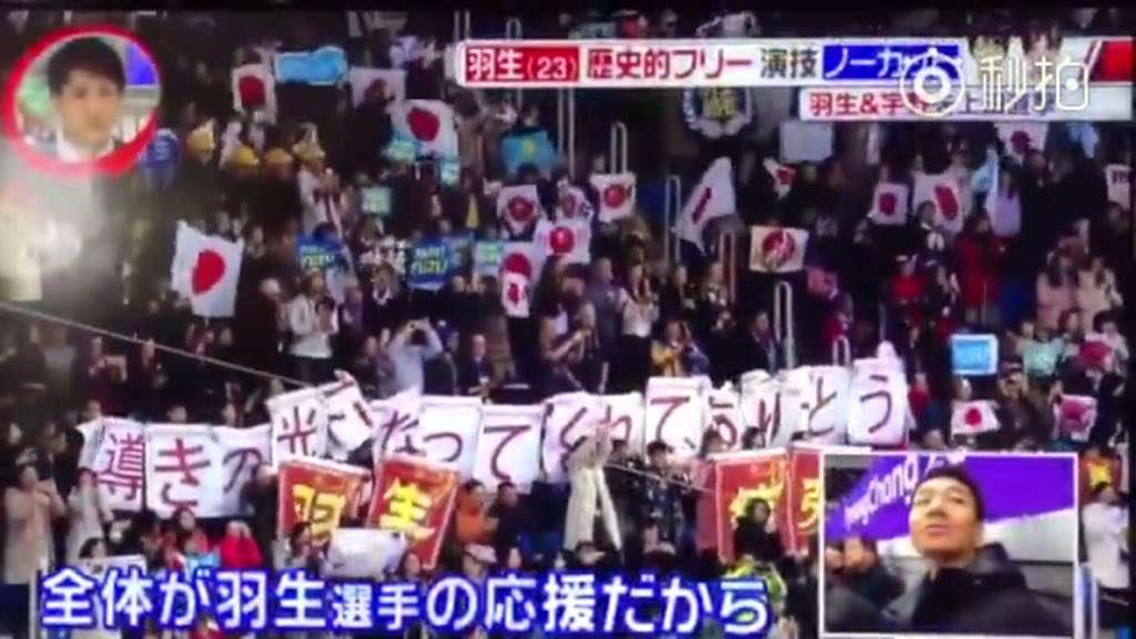 羽生結弦とファンを中傷　DJツイートで鎌倉エフエム謝罪...番組降板、放送も中止に
