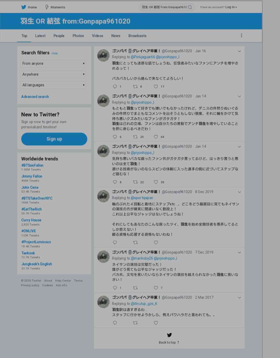 羽生結弦とファンを中傷　DJツイートで鎌倉エフエム謝罪...番組降板、放送も中止に