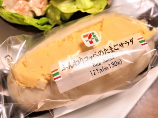 おすすめのコンビニのパン教えて!!