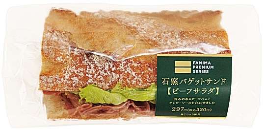 おすすめのコンビニのパン教えて!!
