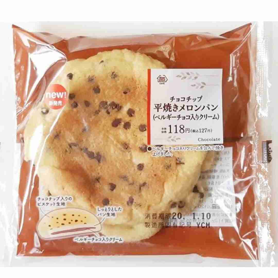 おすすめのコンビニのパン教えて!!