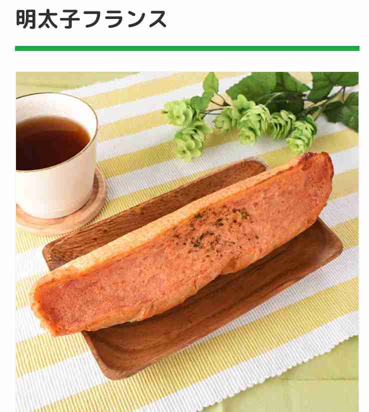 おすすめのコンビニのパン教えて!!