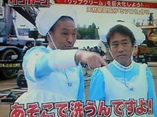 浜ちゃんあるある