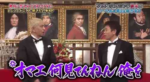 浜ちゃんあるある