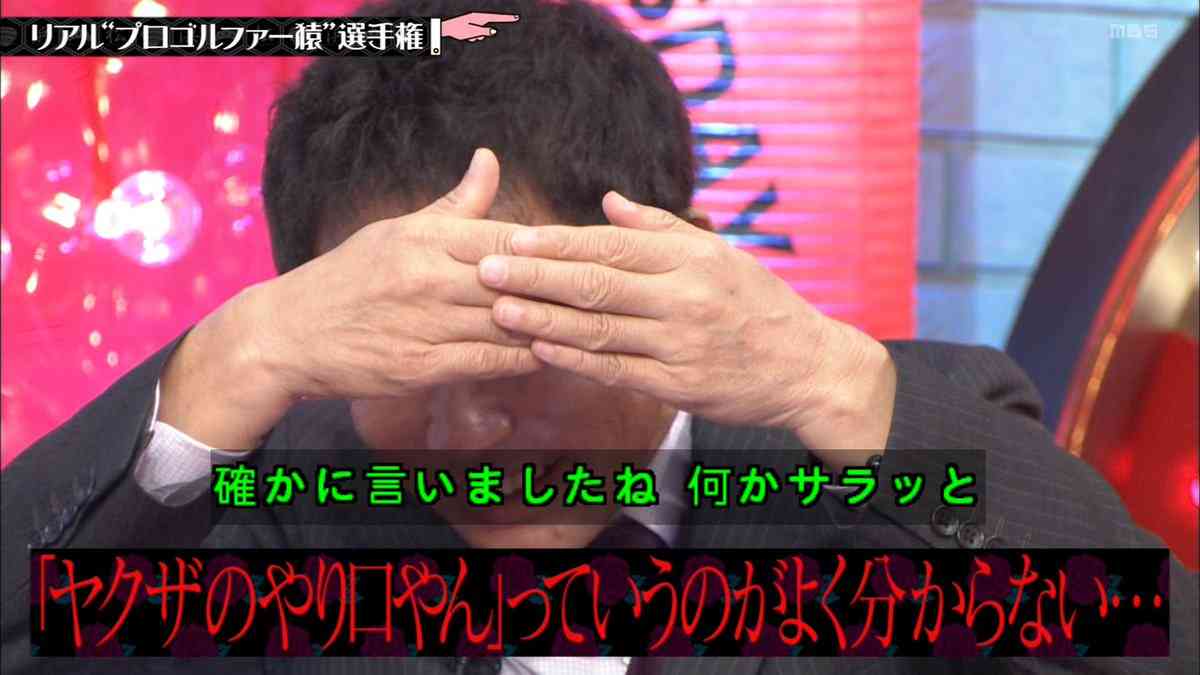 浜ちゃんあるある