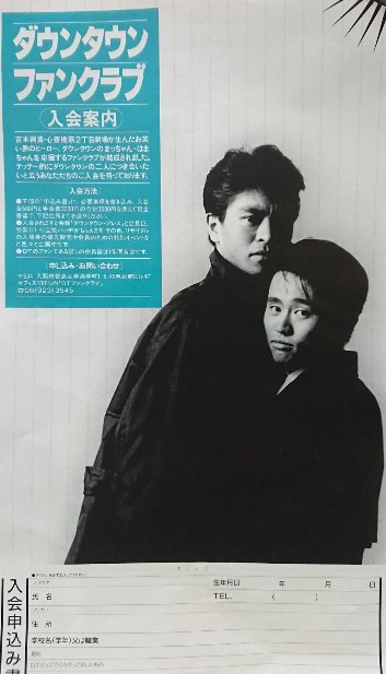 浜ちゃんあるある