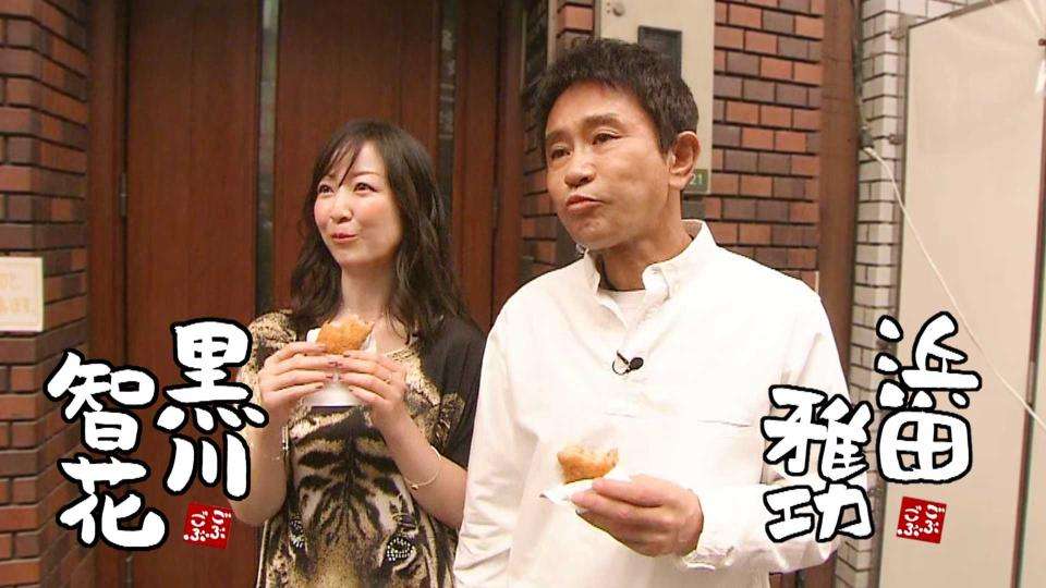 浜ちゃんあるある