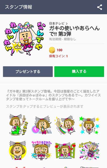 浜ちゃんあるある