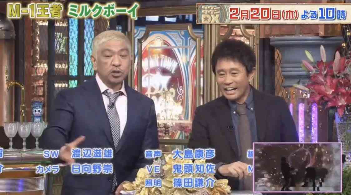 浜ちゃんあるある