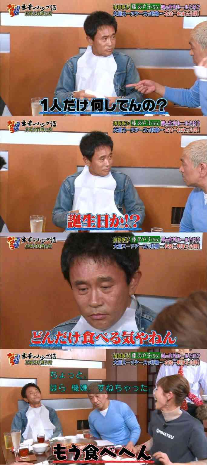 浜ちゃんあるある