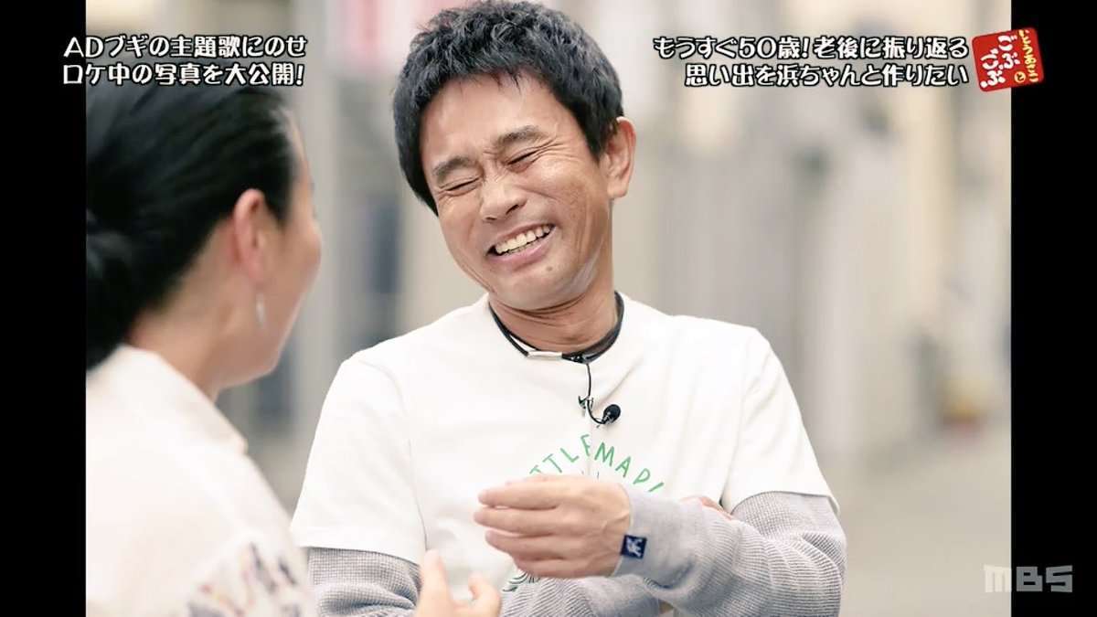 浜ちゃんあるある