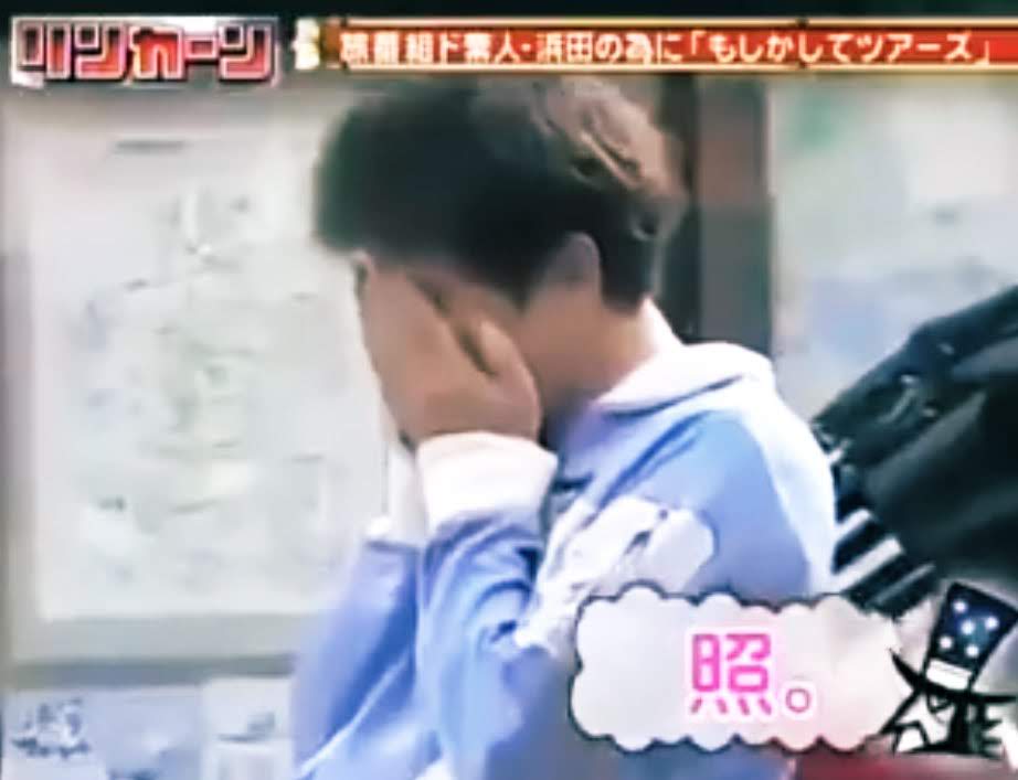 浜ちゃんあるある