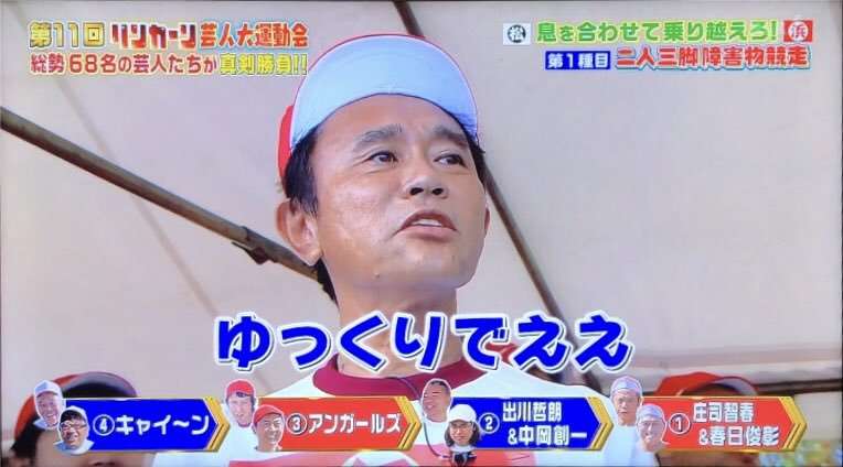 浜ちゃんあるある