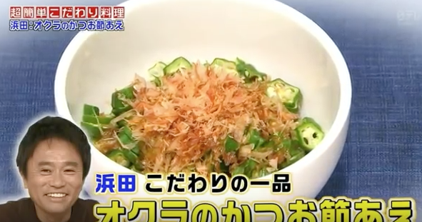 浜ちゃんあるある