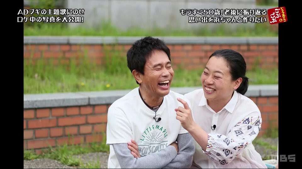 浜ちゃんあるある