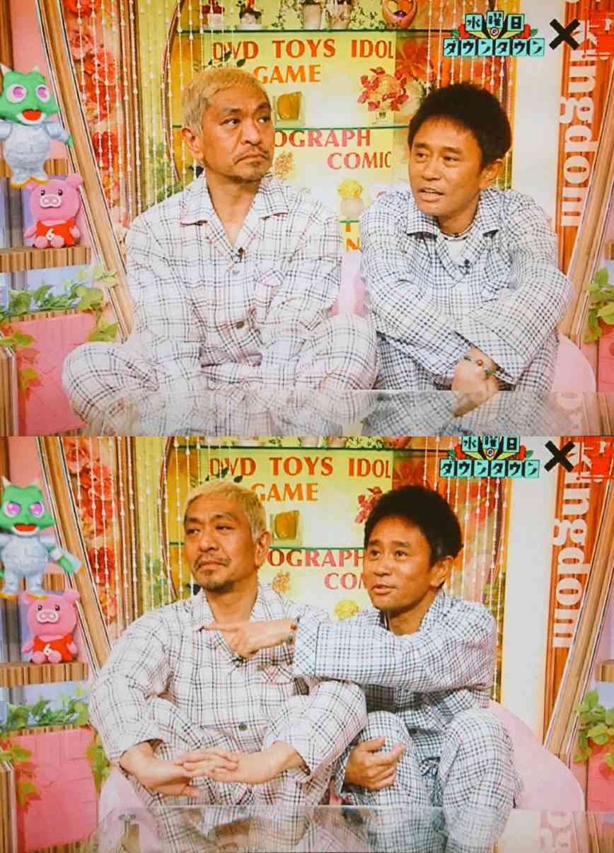 浜ちゃんあるある