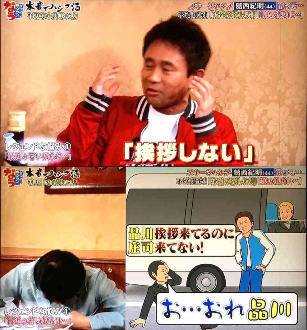 浜ちゃんあるある