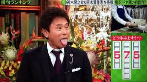 浜ちゃんあるある