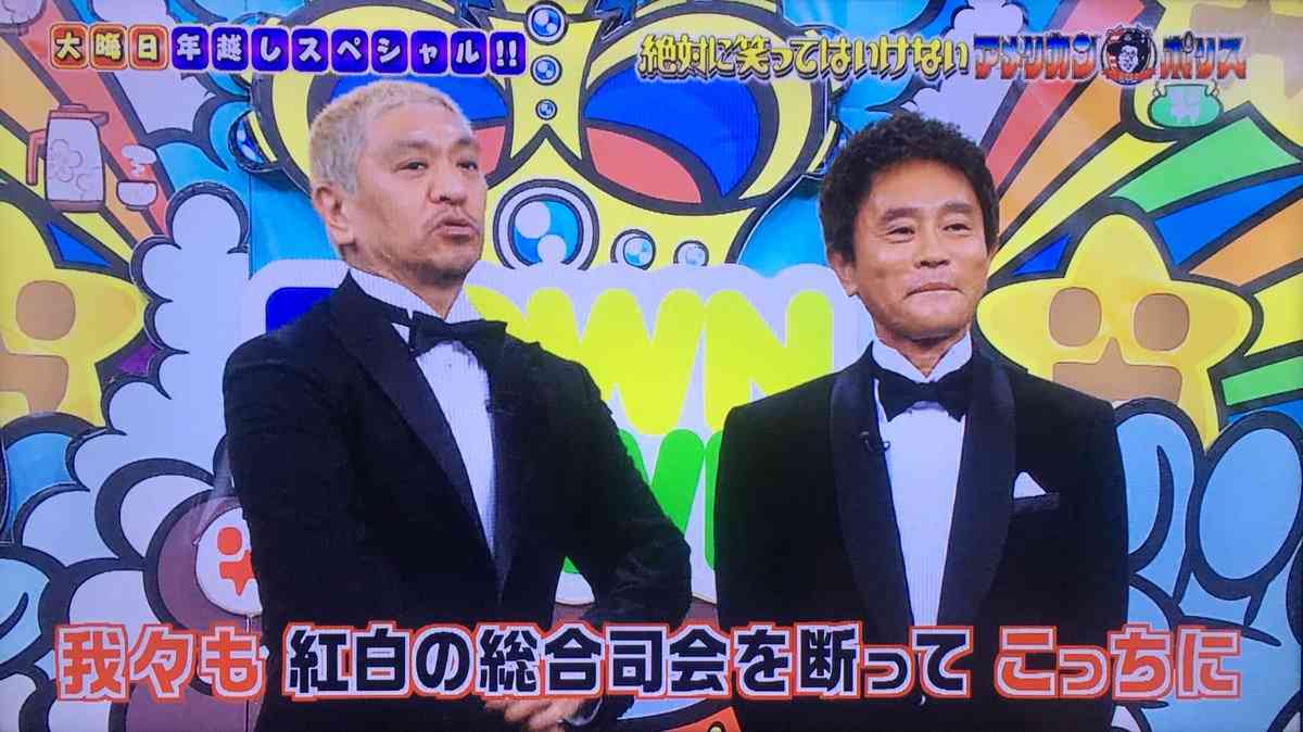 浜ちゃんあるある